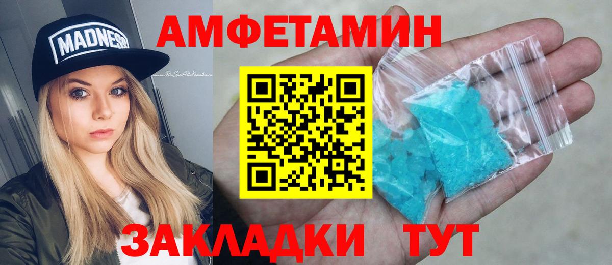 Amphetamine Розовый  Амфетамин  Балашиха  Вход с VPN 