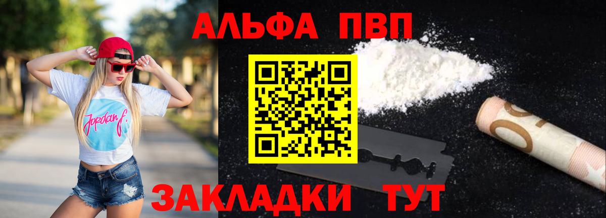 Балашиха  А ПВП СК КРИС  Alfa_PVP Соль  Alpha PVP Соль  Вход с VPN 