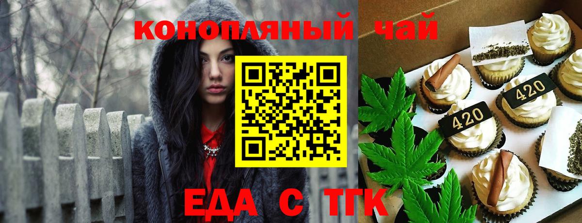 Балашиха  Canna-Cookies конопля  Вход с VPN 