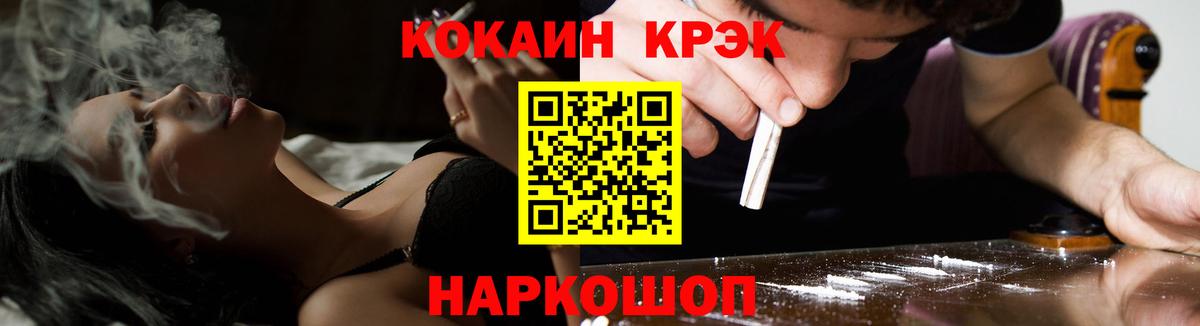 Cocaine Эквадор Балашиха