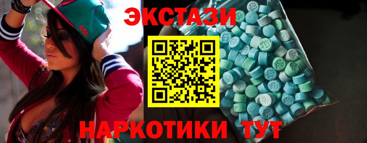 Ecstasy таблы  Экстази диски  Балашиха  ЭКСТАЗИ  Вход с VPN 