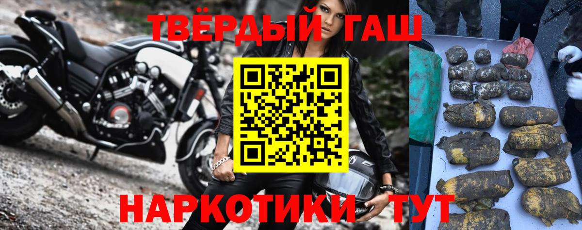 ГАШ Premium  Гашиш  Вход с VPN  даркнет сайт  Гашиш Premium  Балашиха 