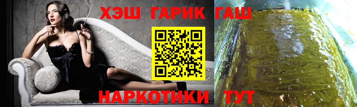 ГАШИШ гарик Балашиха