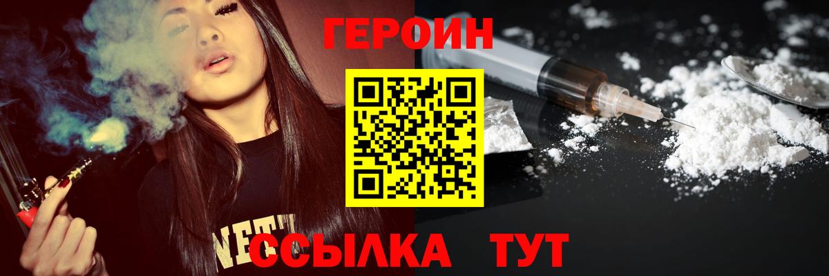 Героин гречка Балашиха