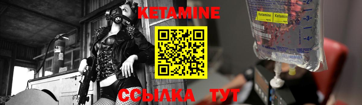 КЕТАМИН ketamine  Вход с VPN  Балашиха 