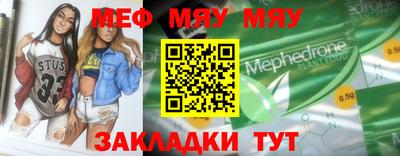 меф Чебаркуль
