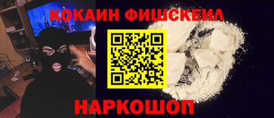 COCAINE Чебоксары
