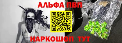 альфа пвп VHQ Чапаевск
