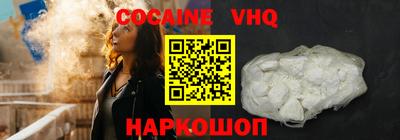 COCAINE Чебоксары