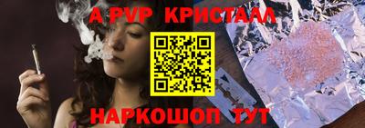 альфа пвп VHQ Чапаевск