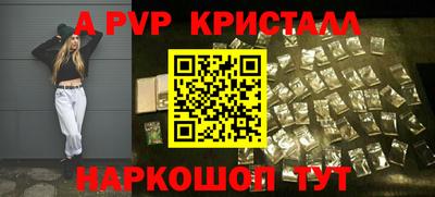 альфа пвп VHQ Чапаевск