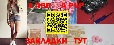 альфа пвп VHQ Чапаевск