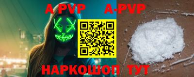 альфа пвп VHQ Чапаевск