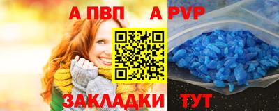 альфа пвп VHQ Чапаевск