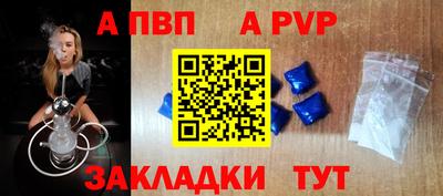 альфа пвп VHQ Чапаевск