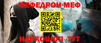 меф Чебаркуль