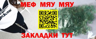 меф Чебаркуль