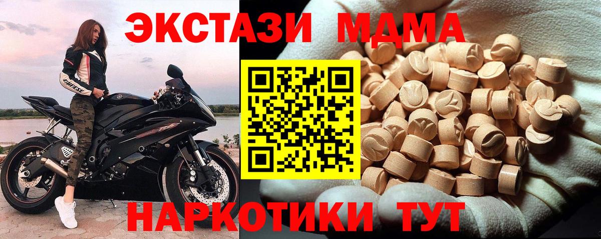 МДМА молли Балашиха