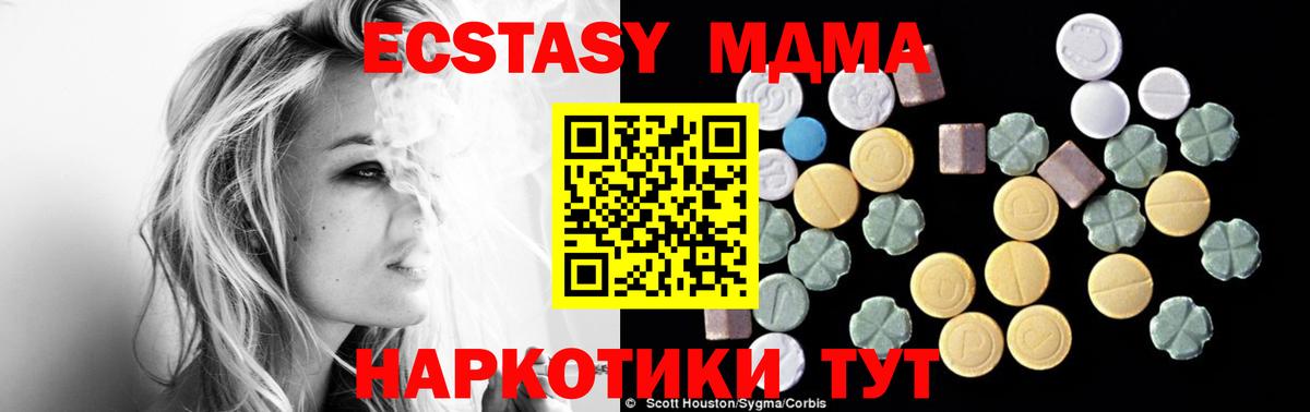 MDMA молли  MDMA VHQ  МДМА  Вход с VPN  Балашиха 