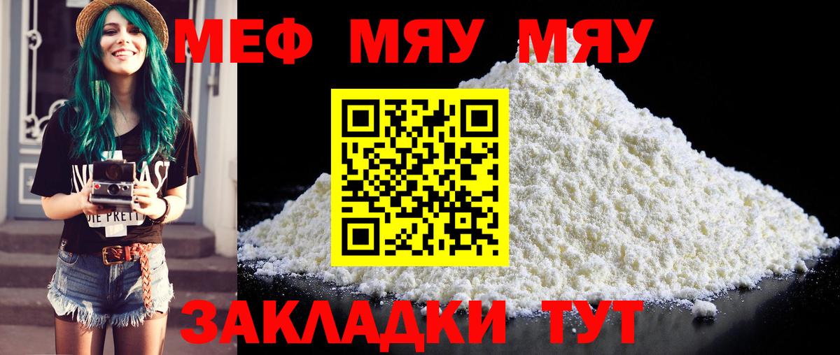 Меф мука Балашиха