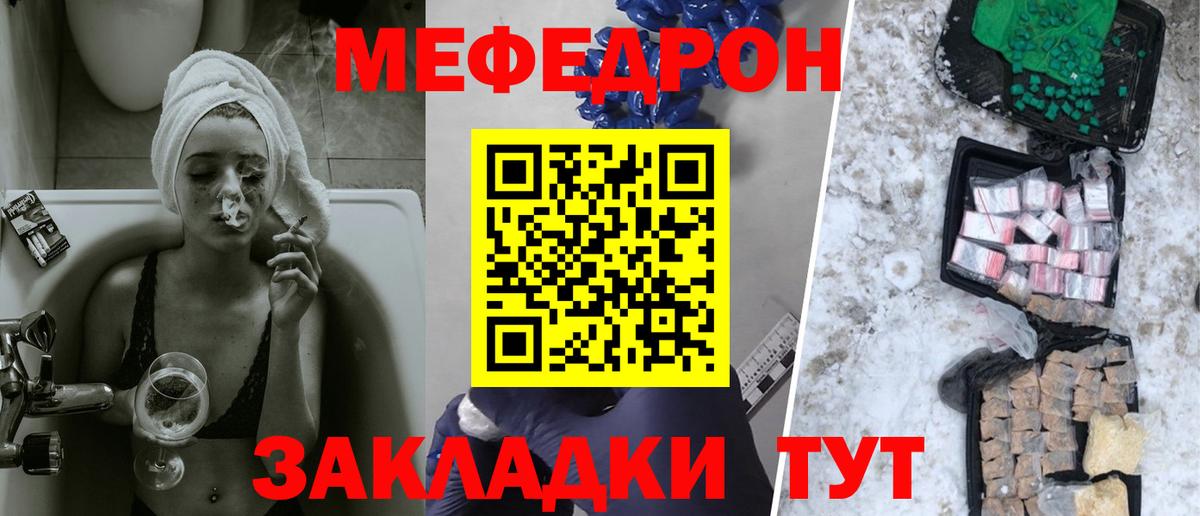 Балашиха  Мефедрон мука  Вход с VPN 