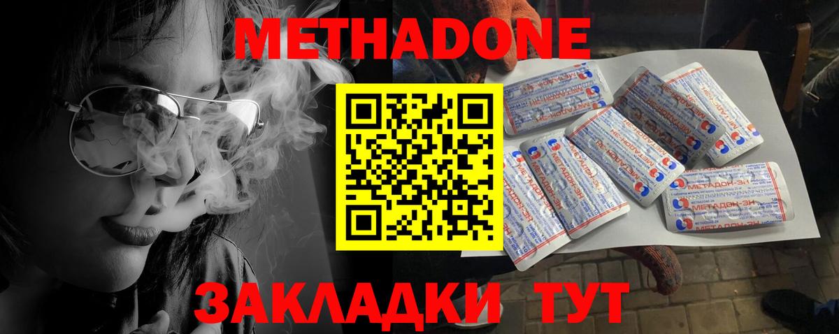 Метадон кристалл  Вход с VPN  Балашиха 