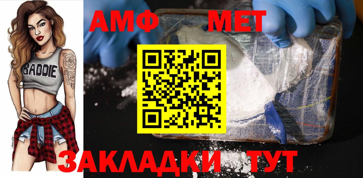 Балашиха  Метамфетамин витя  Вход с VPN 