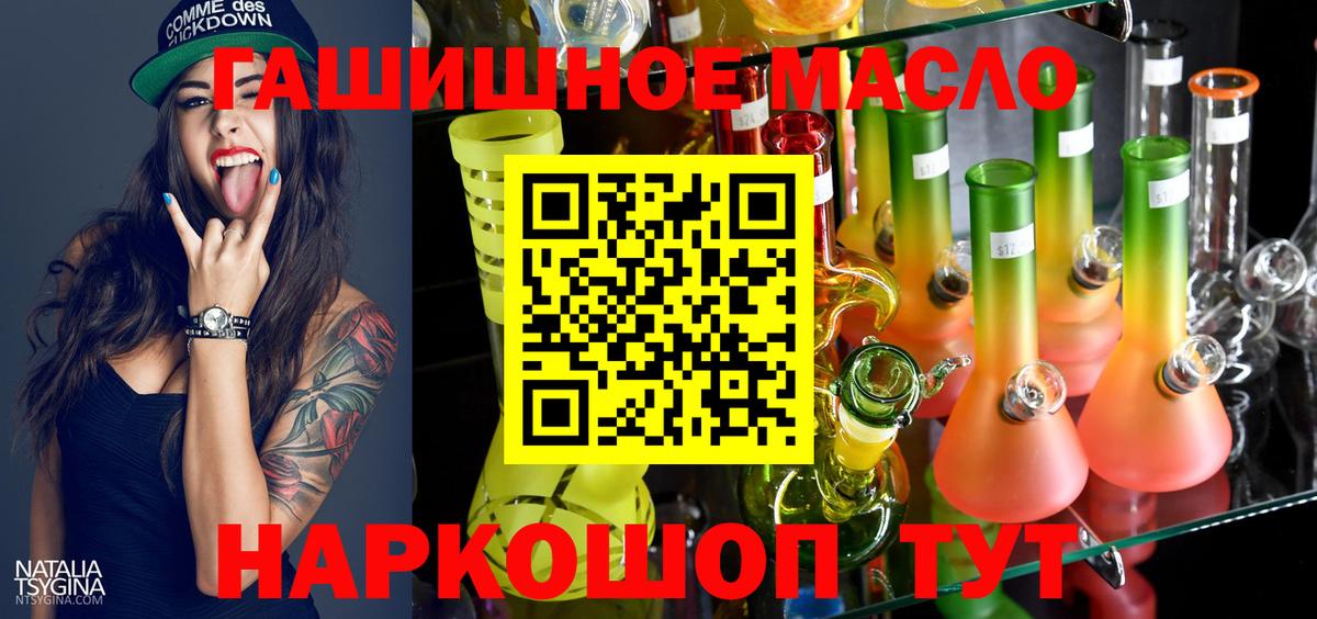 Балашиха  ТГК вейп с тгк  Вход с VPN  Дистиллят ТГК THC oil 